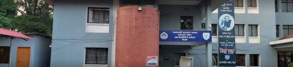 Range DIG Office, Sylhet