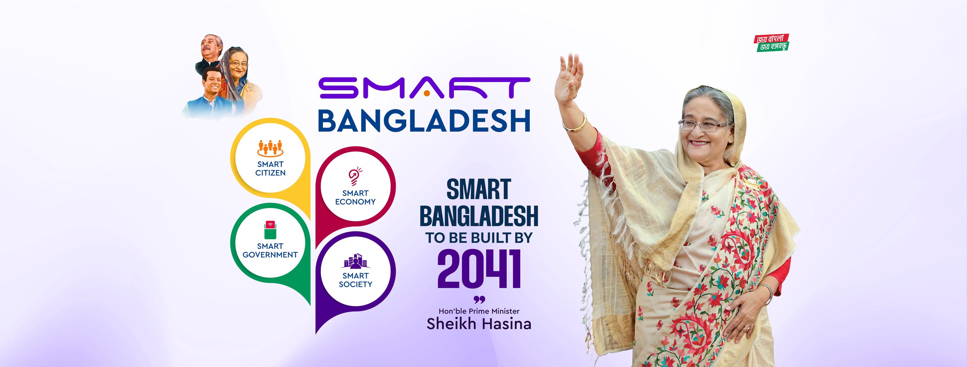 Smart Bangladesh