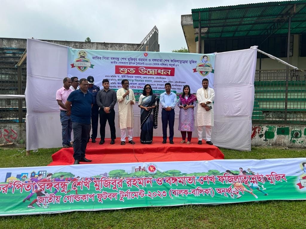 Inauguration of the 'Father of Nation Bangabondhu Sheikh Mujibur Rahman & Bangamata Sheikh Fazilatunnesa Mujib National Gold Cup Football Tournament 2023 (under 18)'